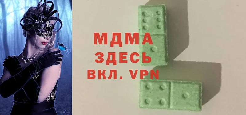 MDMA кристаллы  Бежецк 